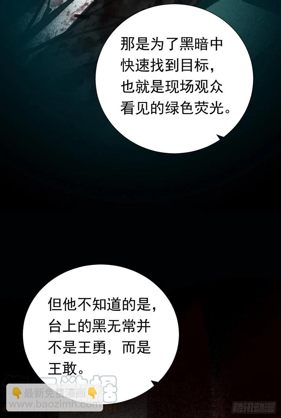 百卒戏傩26-第87话