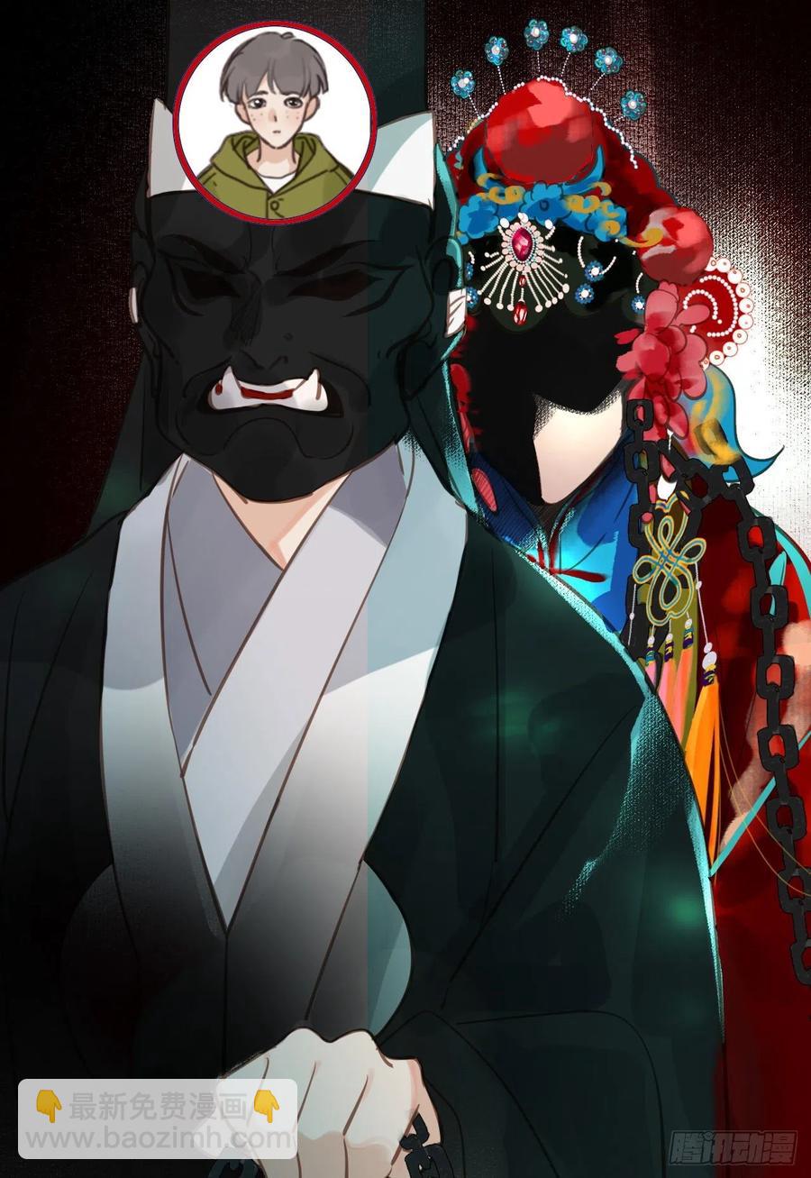 百卒戏傩26-第87话