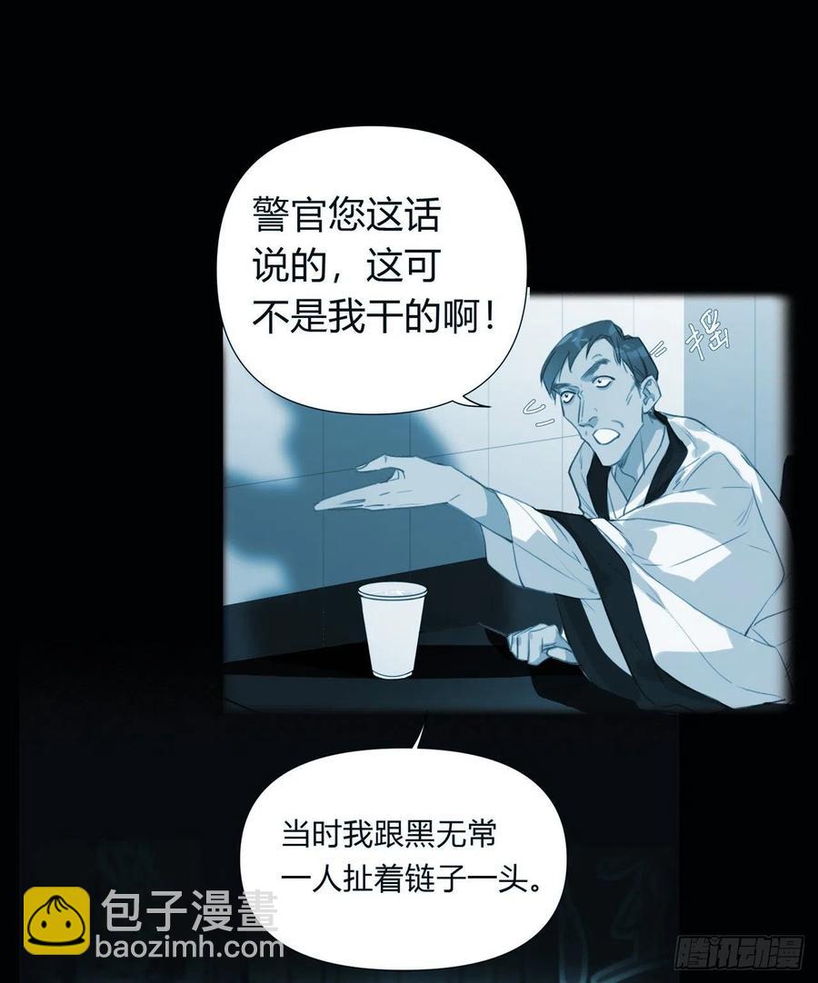 百卒戏傩26-第87话