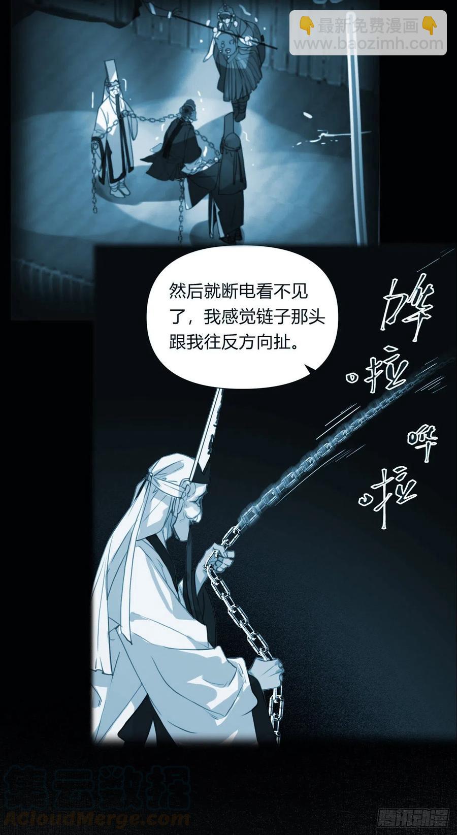 百卒戏傩26-第87话