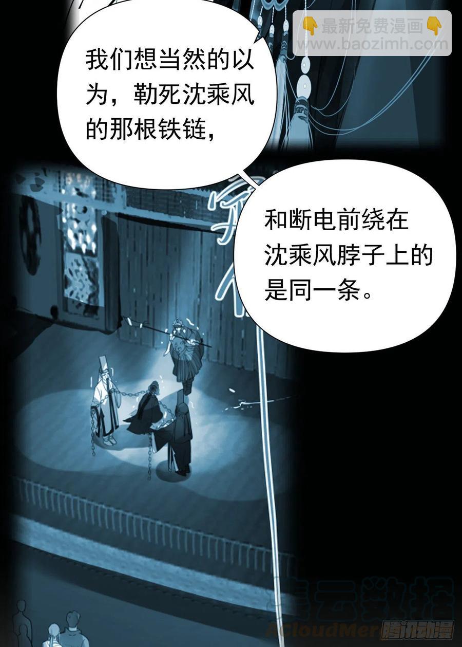 百卒戏傩26-第87话