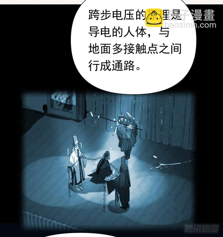 百卒戏傩26-第87话