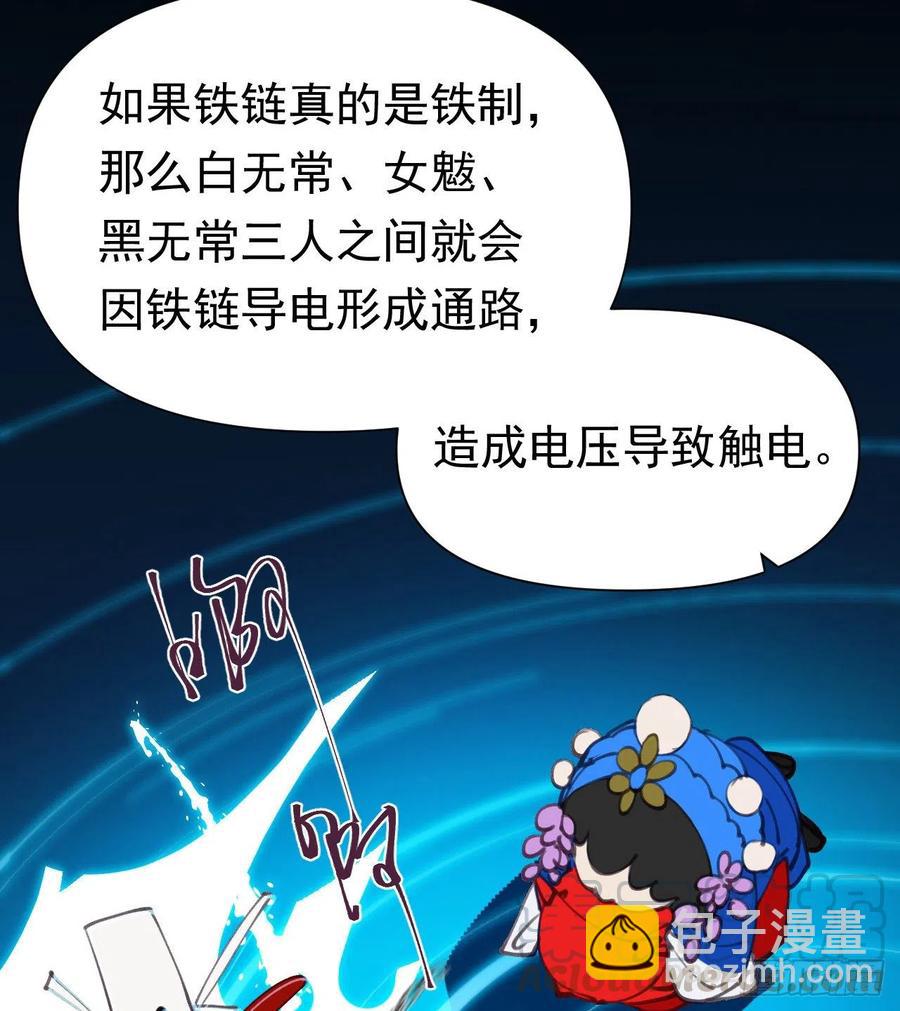 百卒戏傩26-第87话
