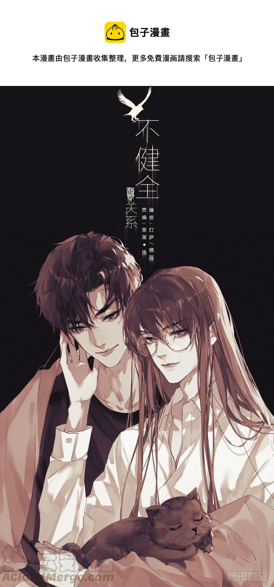 百卒戏傩28(1/2)-第89话
