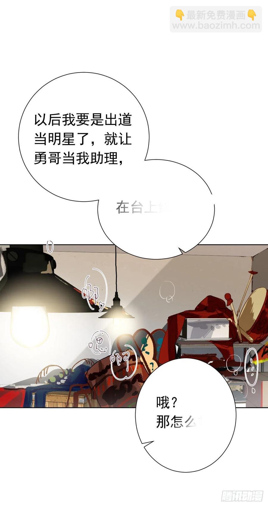 百卒戏傩28(1/2)-第89话
