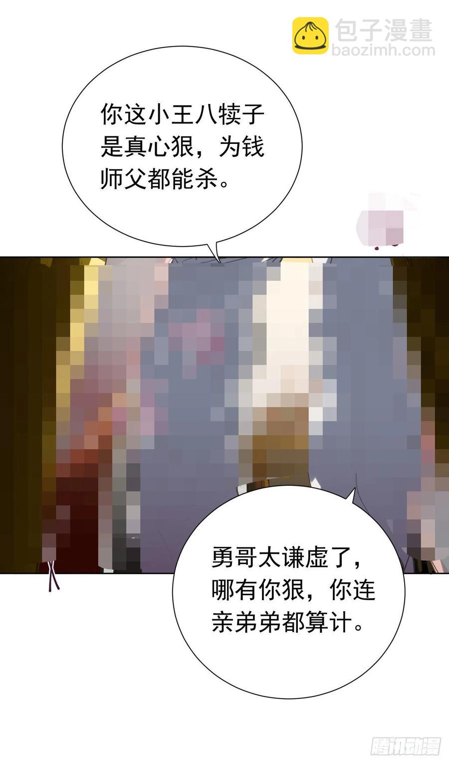百卒戏傩28(1/2)-第89话