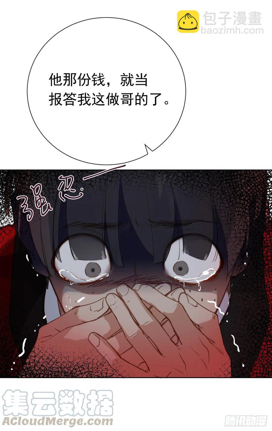百卒戏傩28(1/2)-第89话