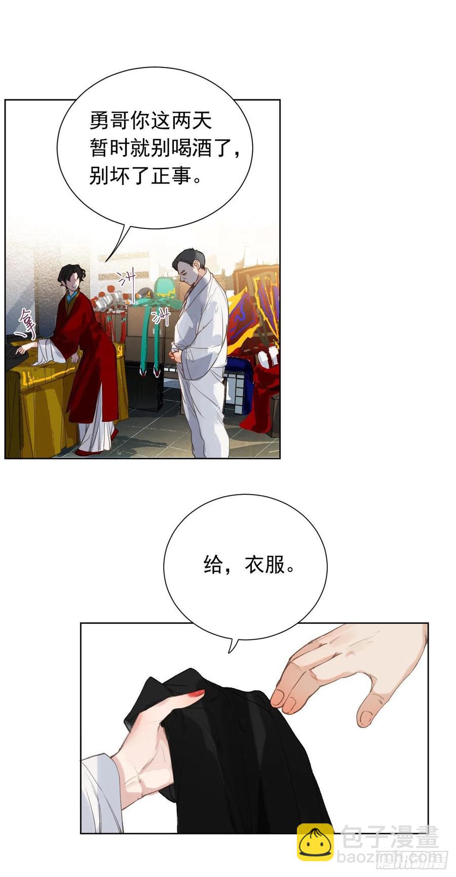 百卒戏傩28(1/2)-第89话