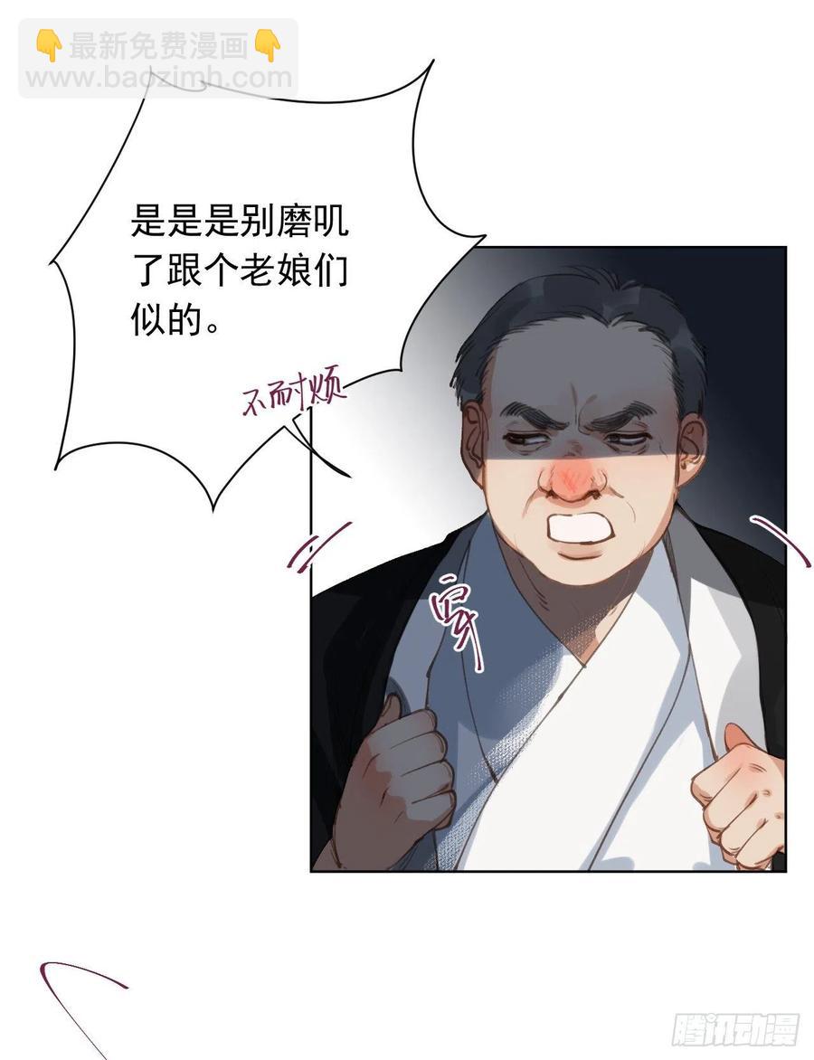 百卒戏傩28(1/2)-第89话