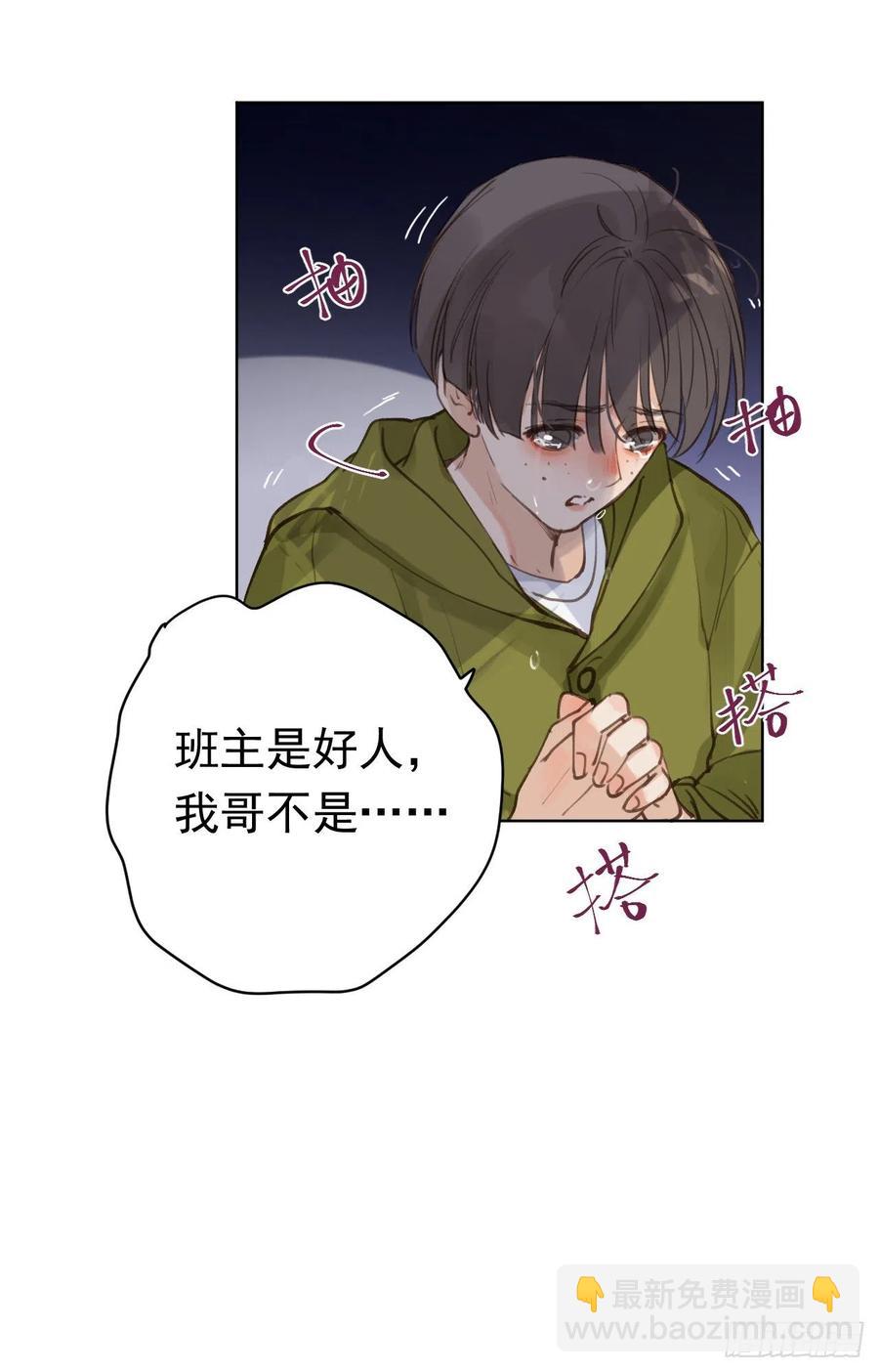 百卒戏傩28(1/2)-第89话