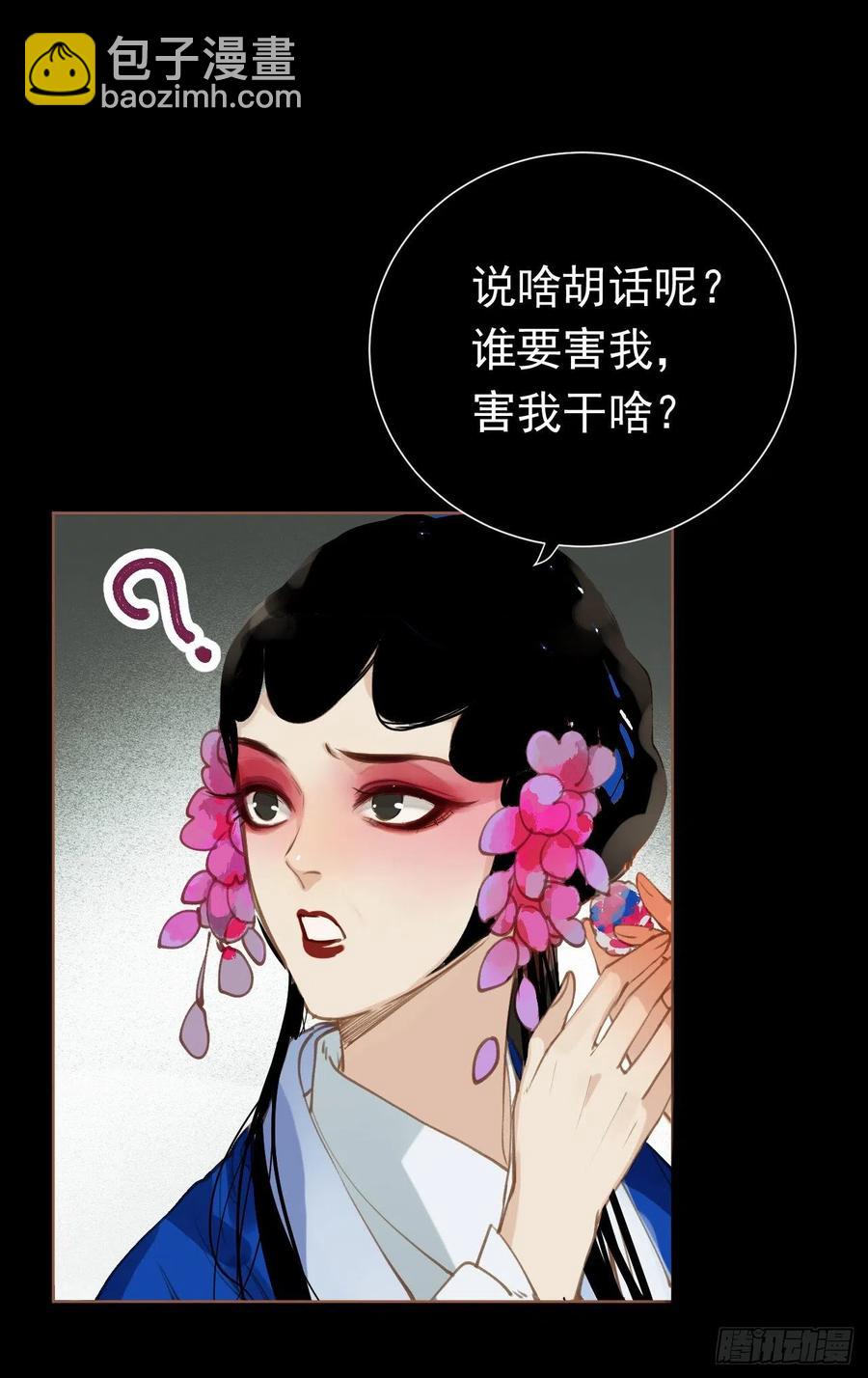 百卒戏傩28(1/2)-第89话