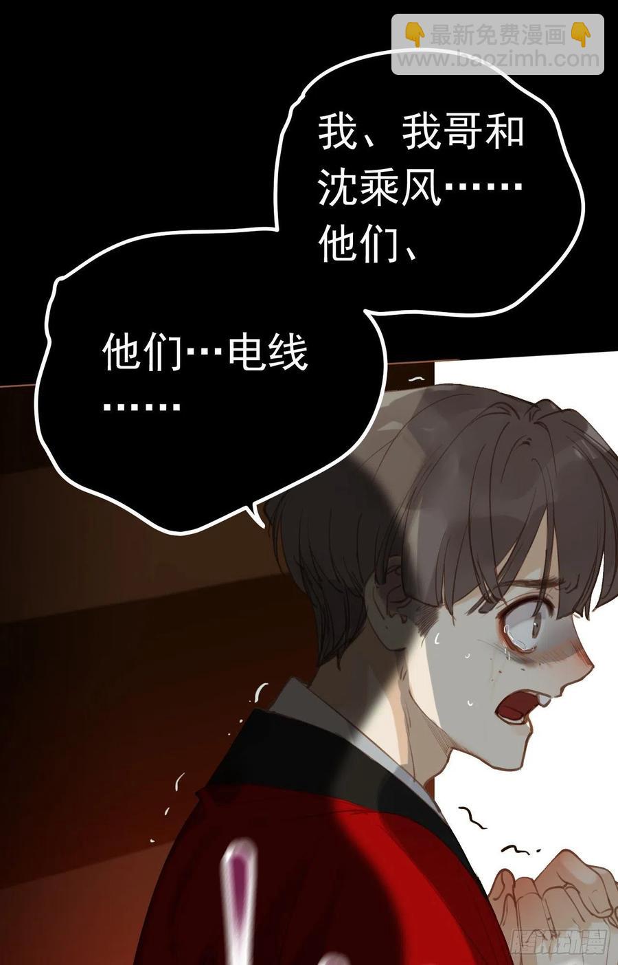 百卒戏傩28(1/2)-第89话