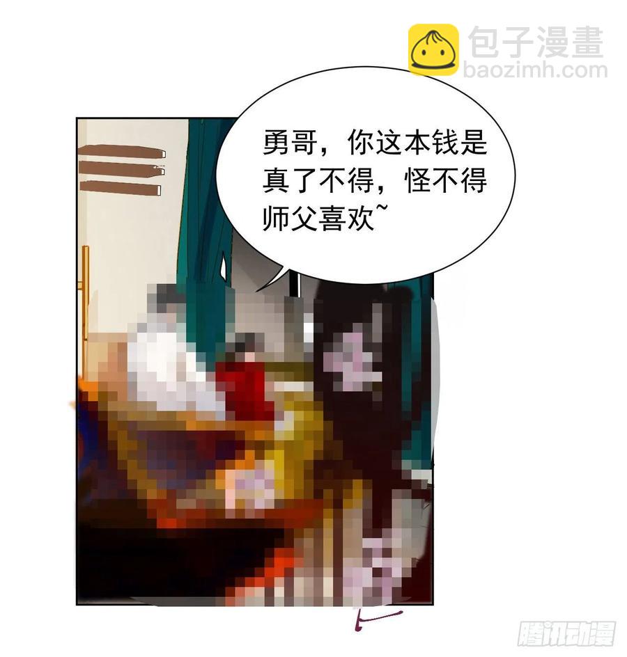 百卒戏傩28(1/2)-第89话