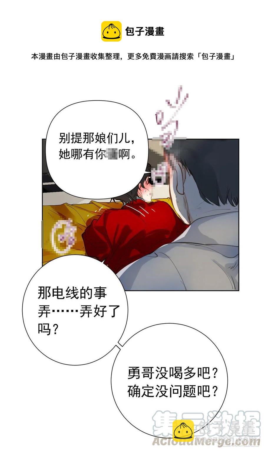 百卒戏傩28(1/2)-第89话