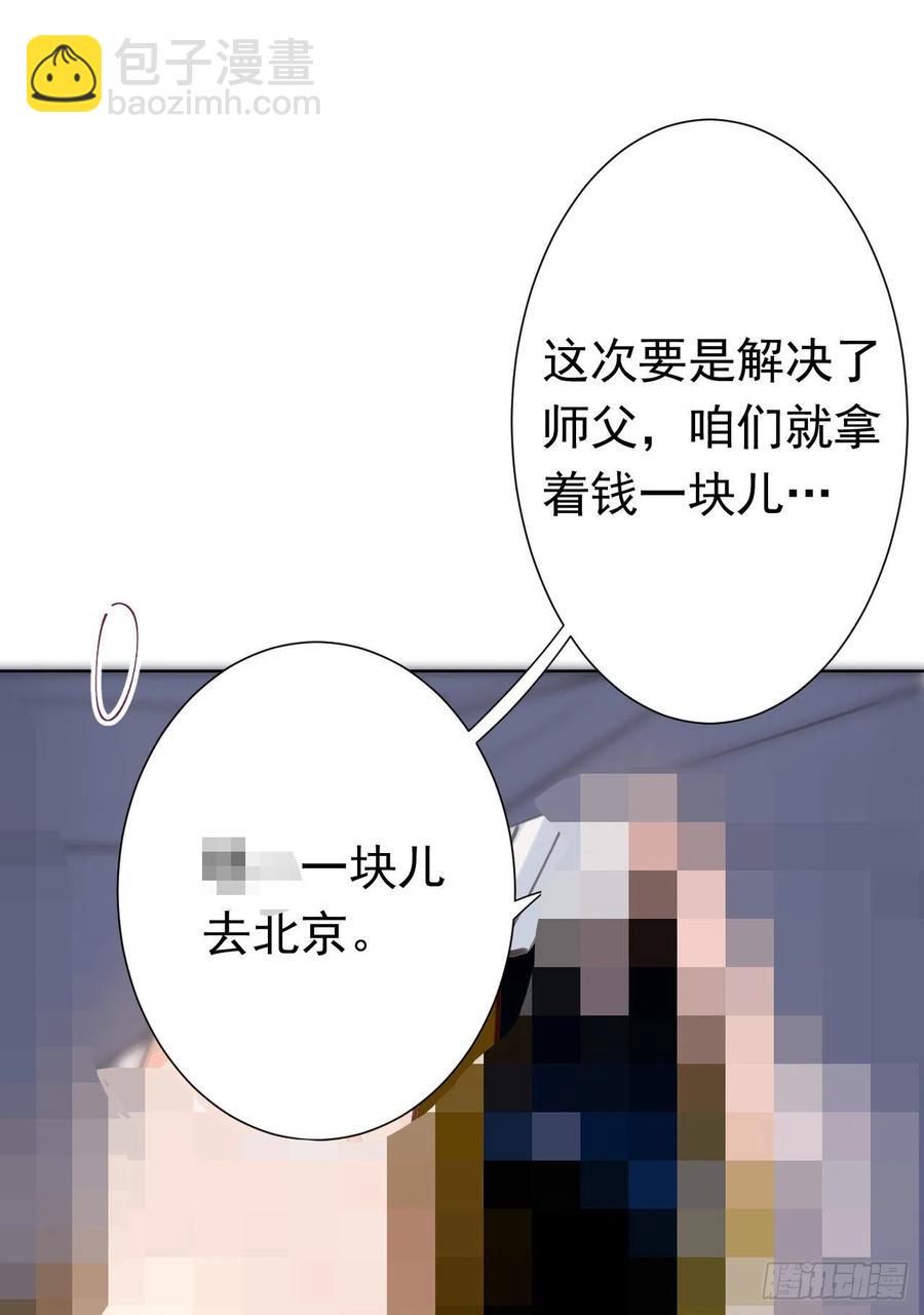 百卒戏傩28(1/2)-第89话