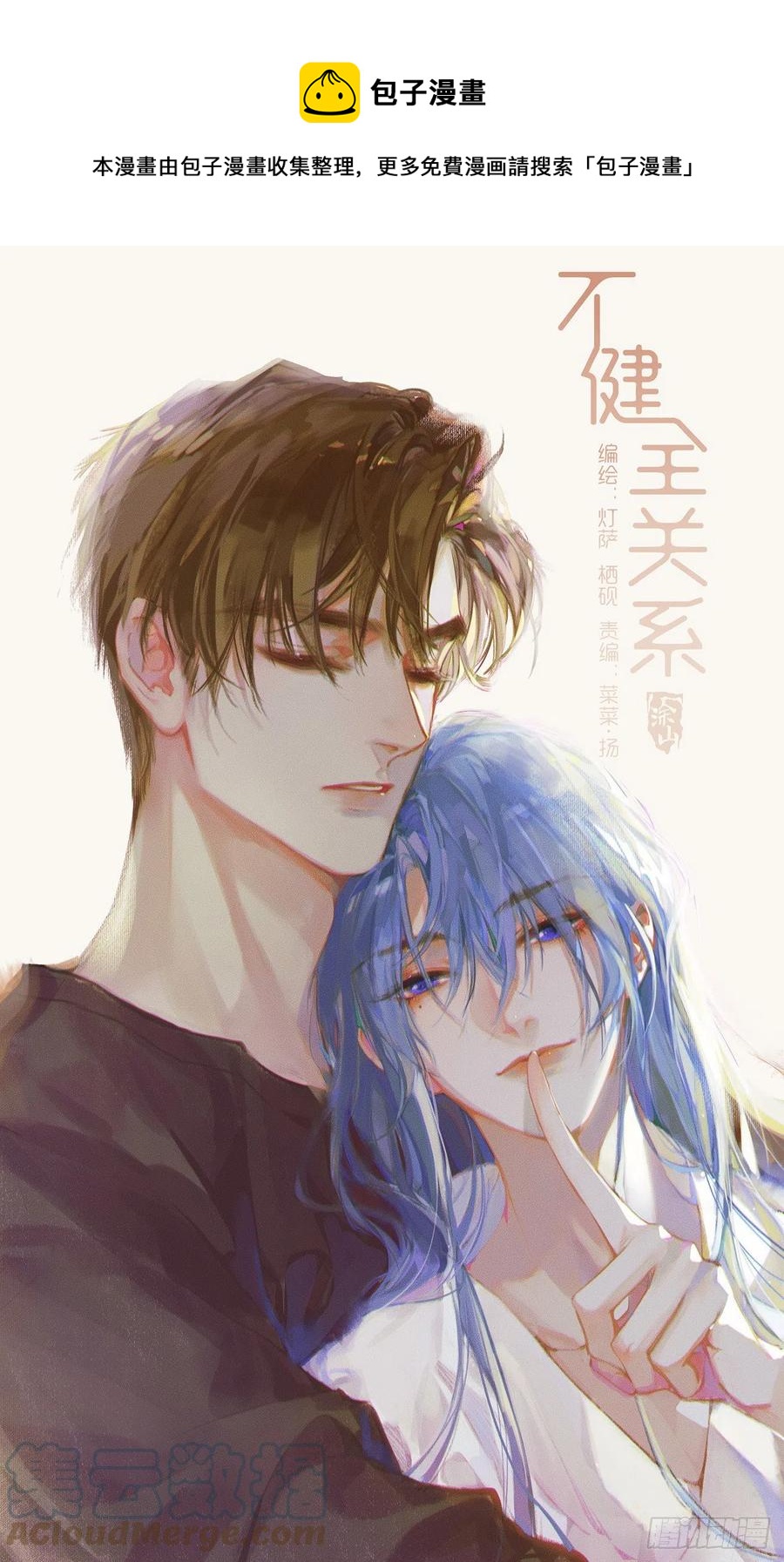 百卒戏傩30(1/2)-第91话