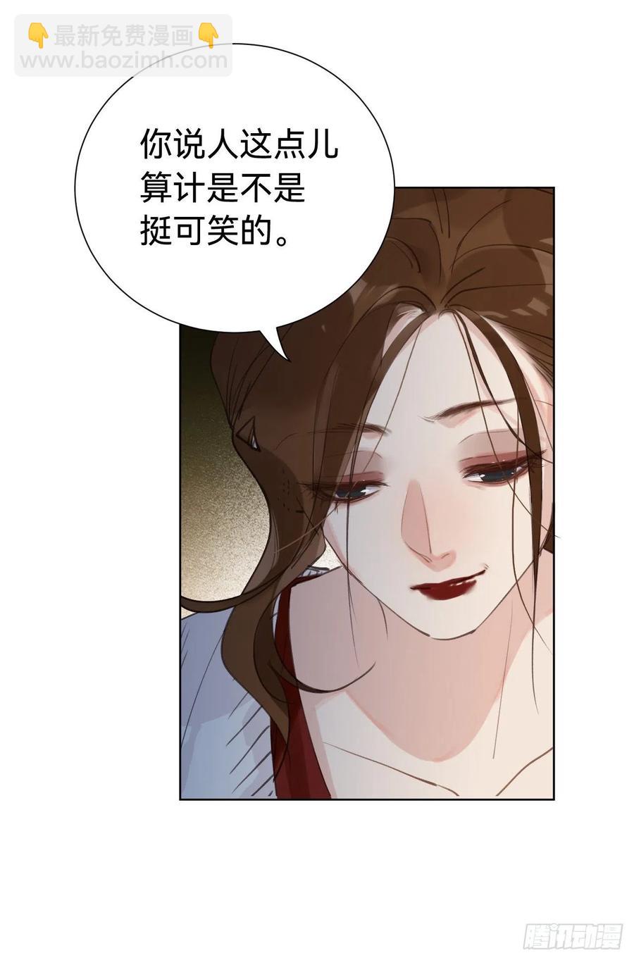 百卒戏傩30(1/2)-第91话