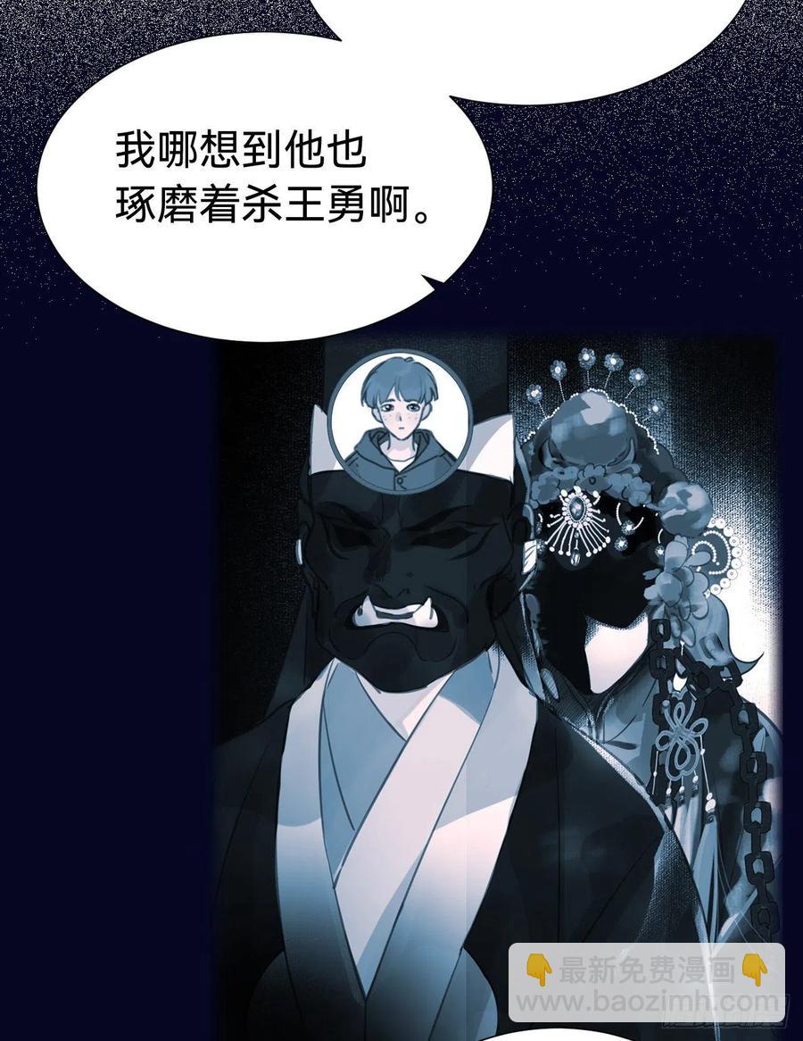 百卒戏傩30(1/2)-第91话