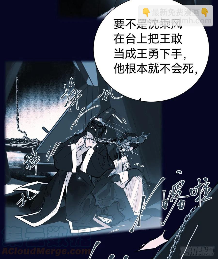 百卒戏傩30(1/2)-第91话