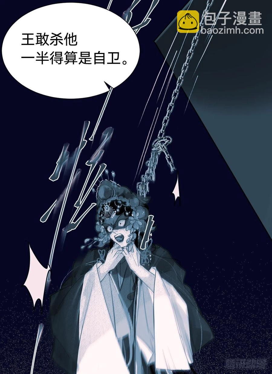 百卒戏傩30(1/2)-第91话