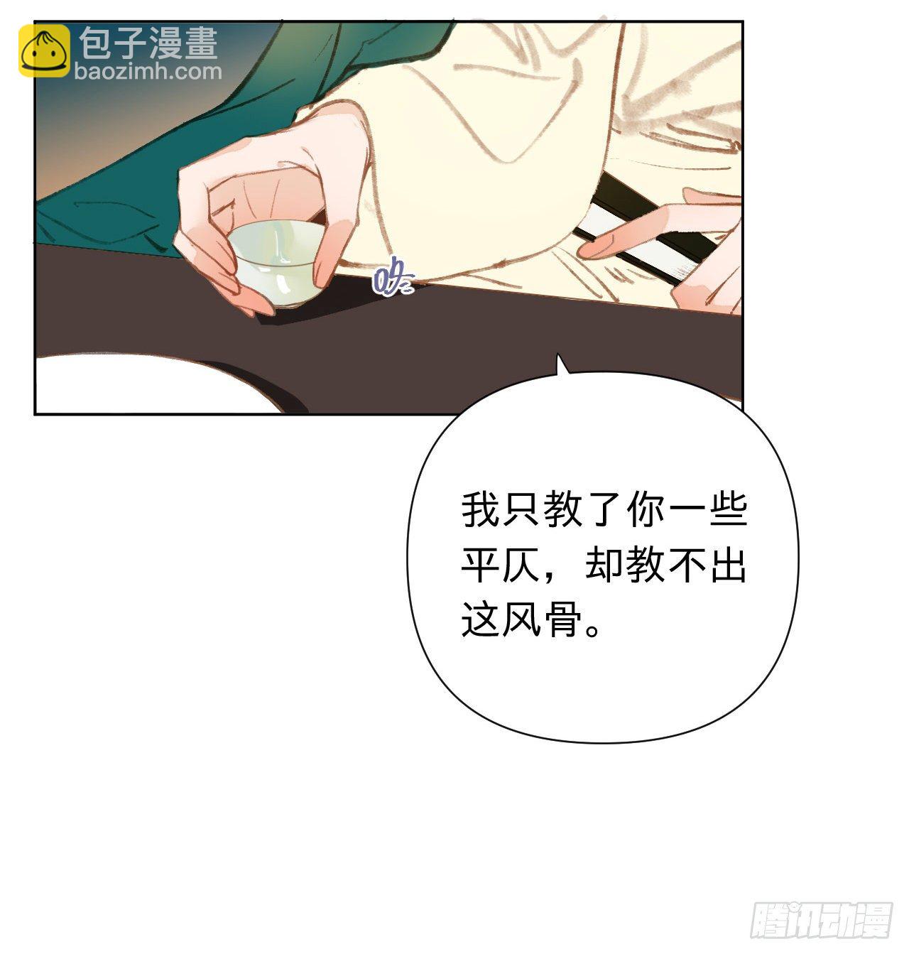 中秋特别篇&middot;咏月七绝-第93话