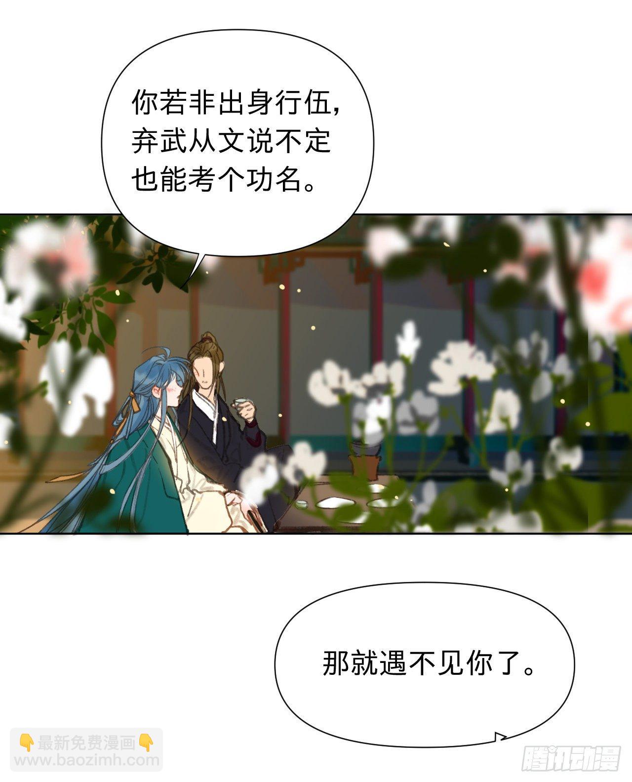 中秋特别篇&middot;咏月七绝-第93话