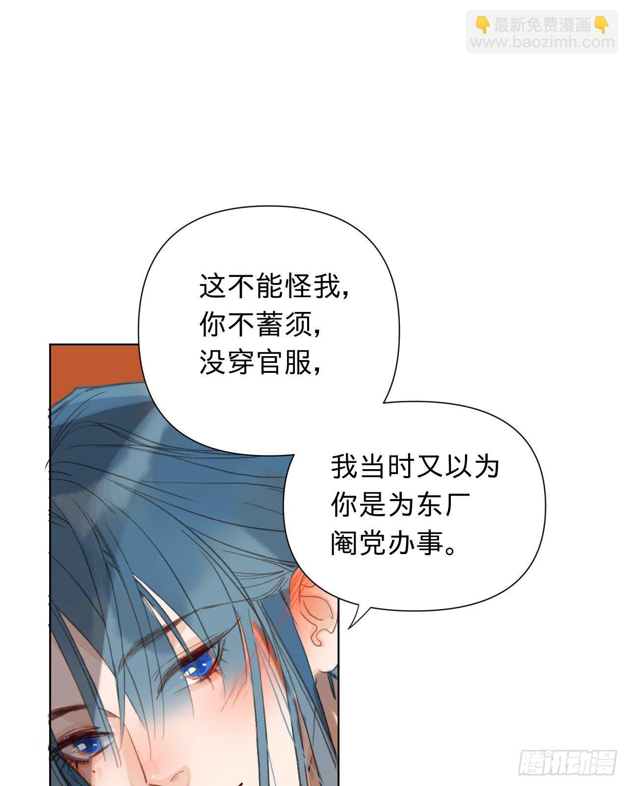 中秋特别篇&middot;咏月七绝-第93话