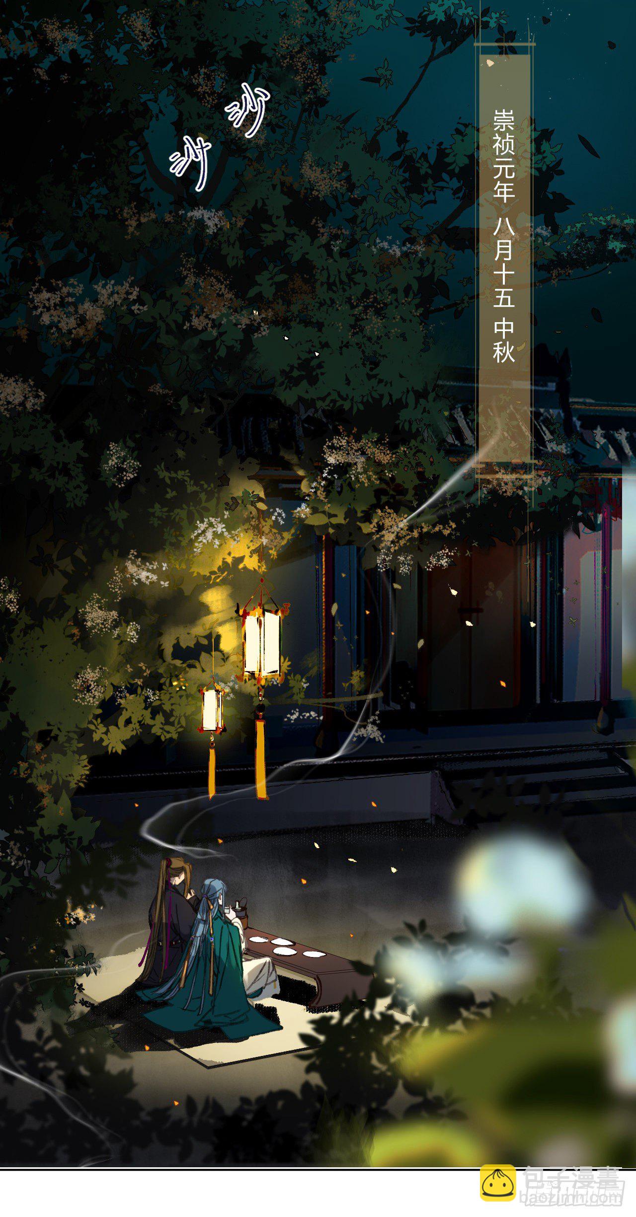 中秋特别篇&middot;咏月七绝-第93话