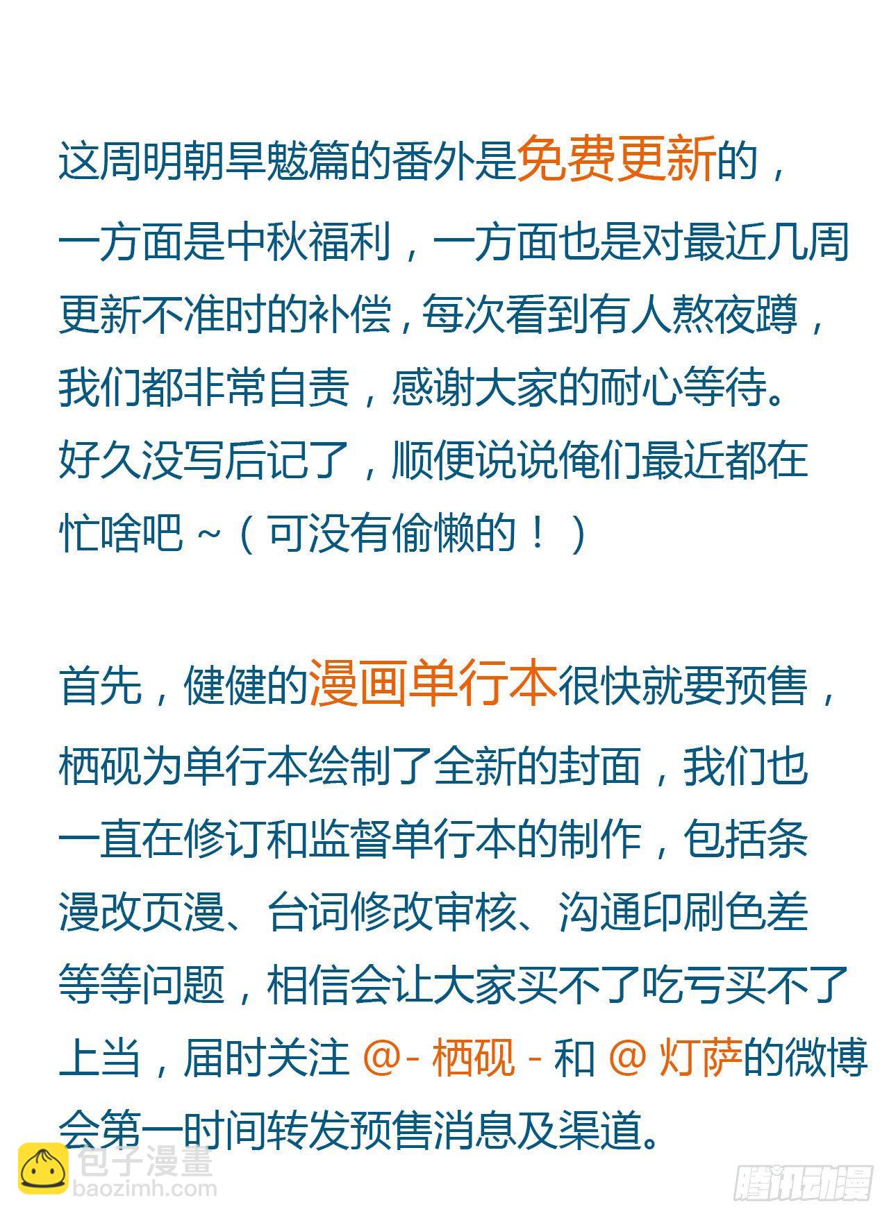 中秋特别篇&middot;咏月七绝-第93话