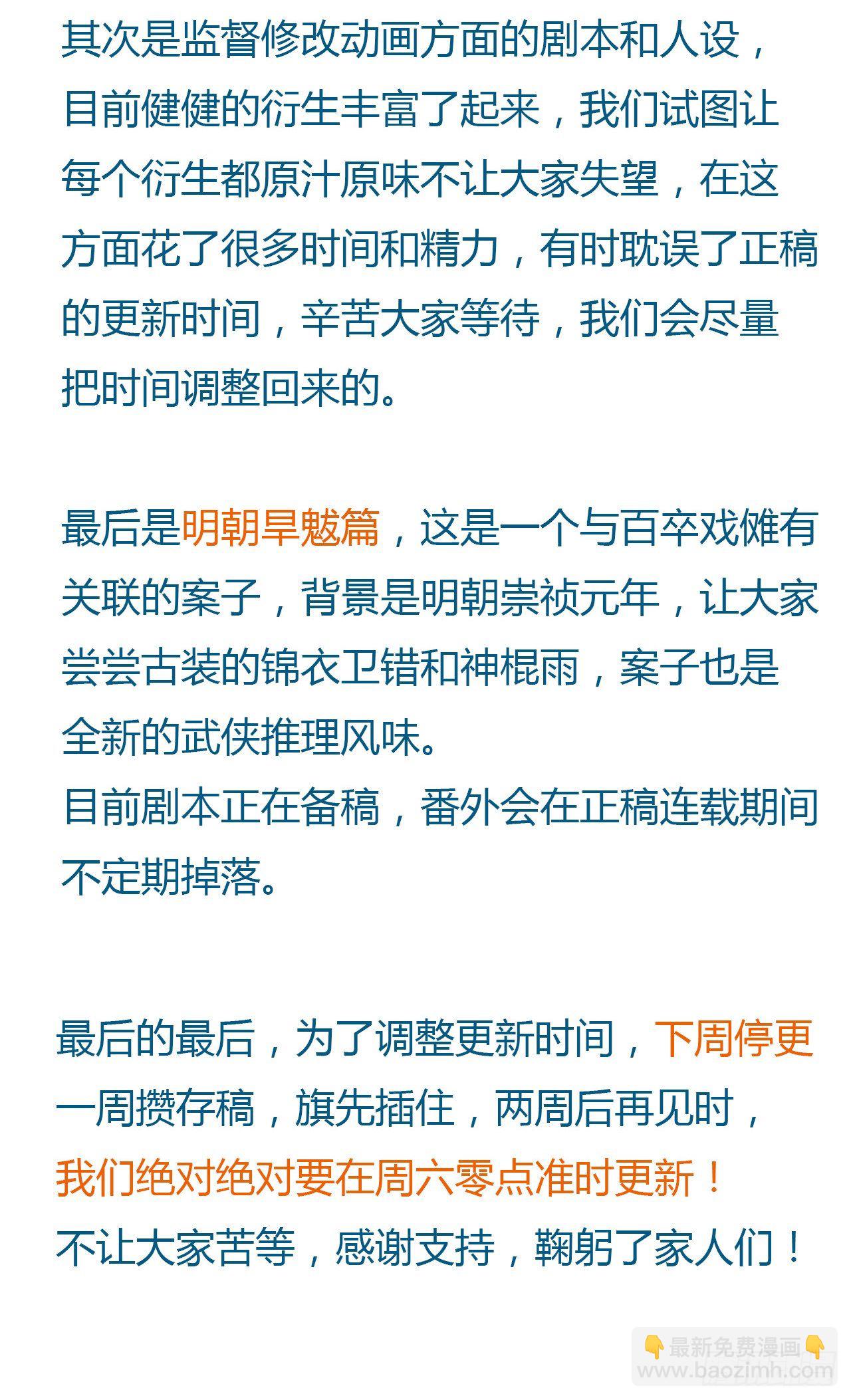中秋特别篇&middot;咏月七绝-第93话