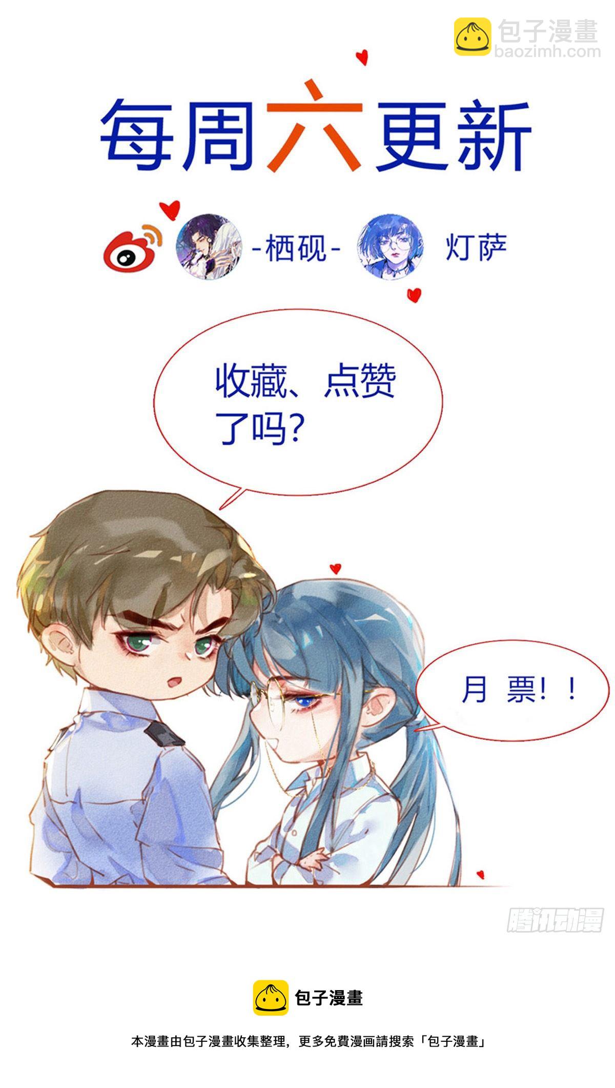 中秋特别篇&middot;咏月七绝-第93话