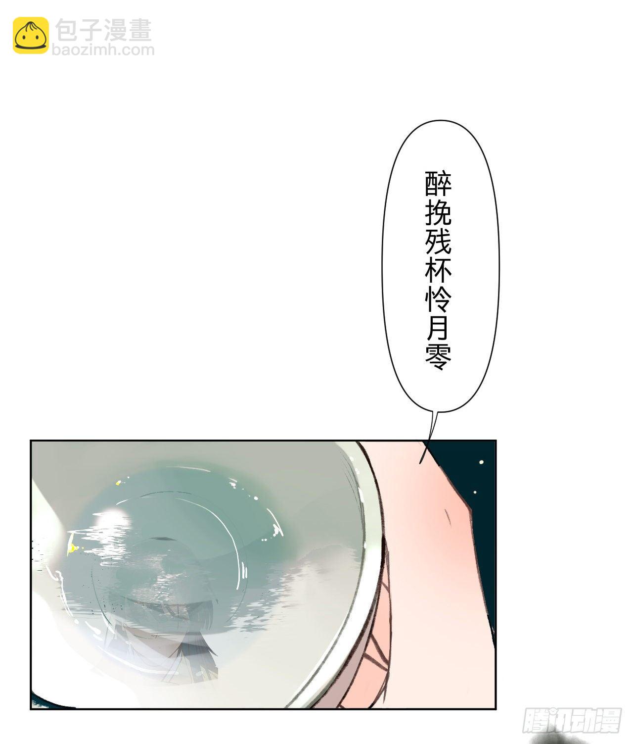 中秋特别篇&middot;咏月七绝-第93话