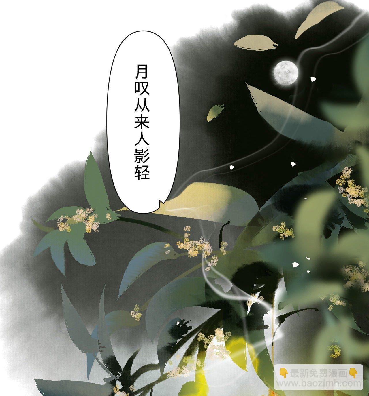 中秋特别篇&middot;咏月七绝-第93话