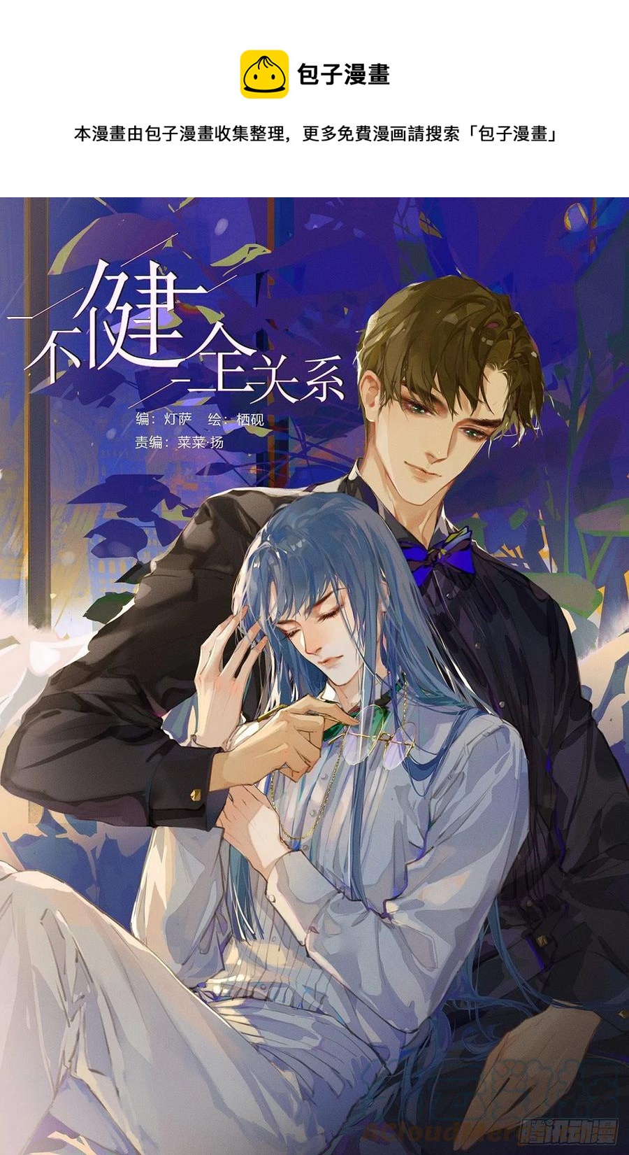 百卒戏傩&middot;后编03(1/2)-第95话