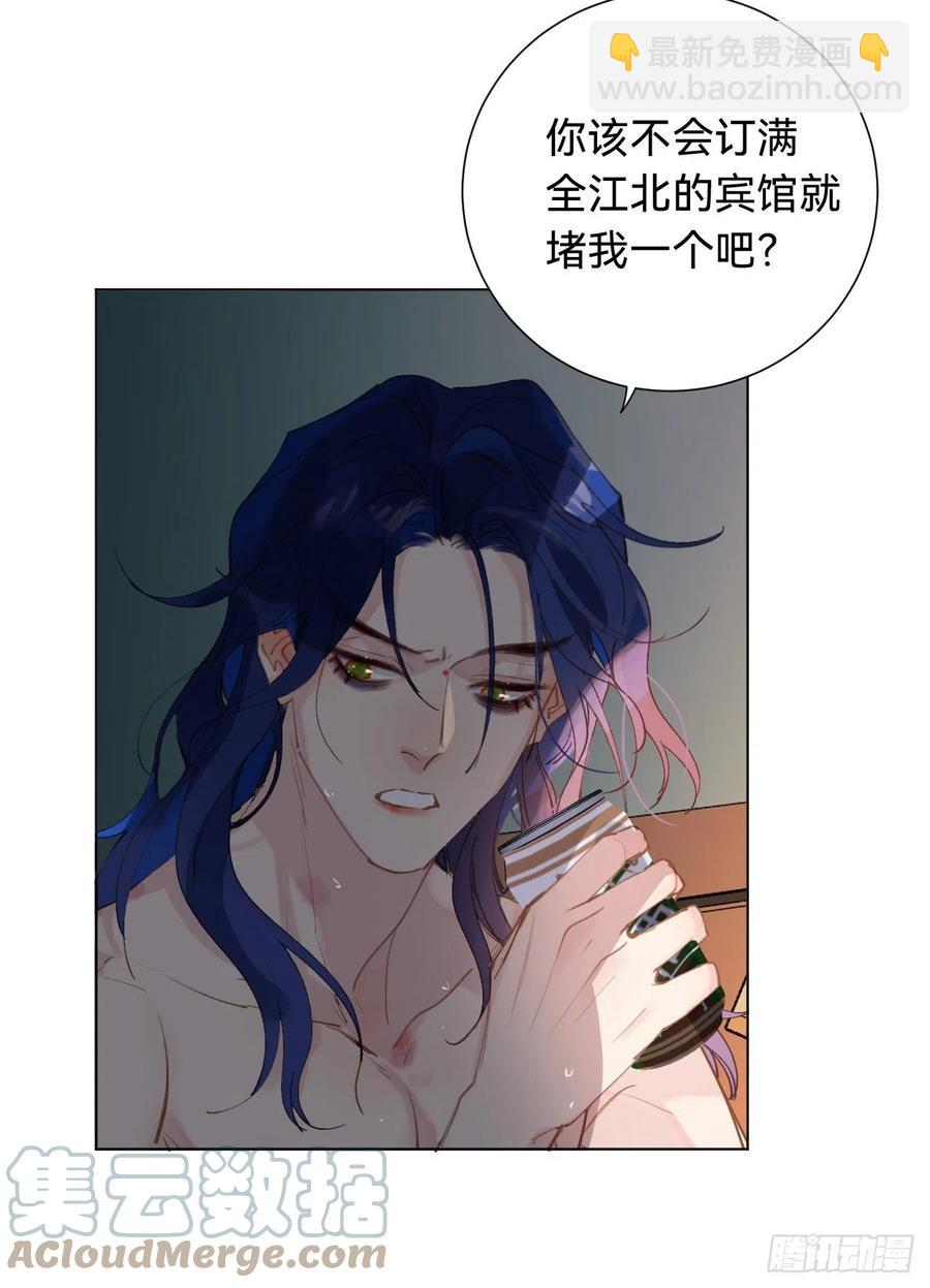 百卒戏傩&middot;后编03(1/2)-第95话