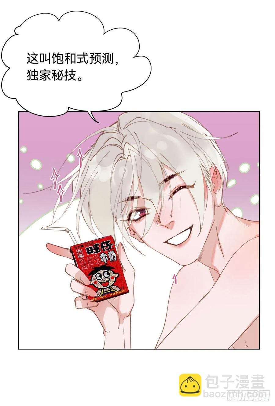 百卒戏傩&middot;后编03(1/2)-第95话