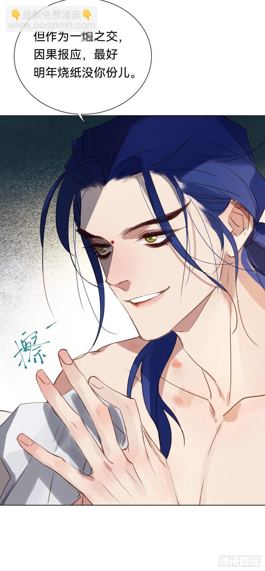 百卒戏傩&middot;后编03(1/2)-第95话