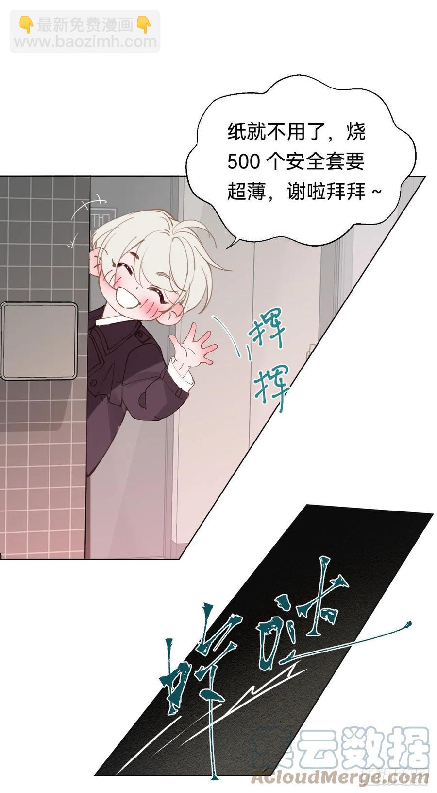 百卒戏傩&middot;后编03(1/2)-第95话