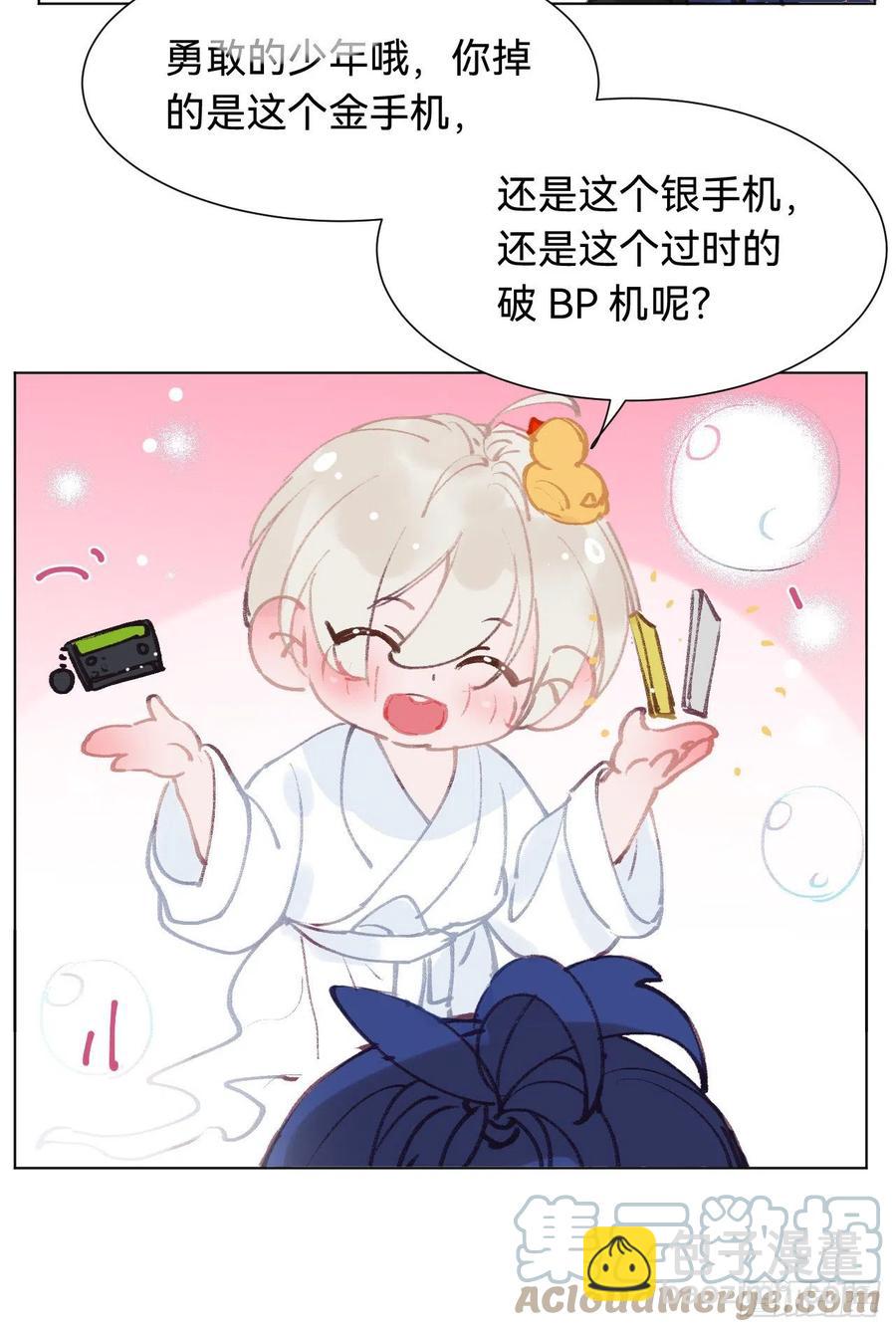 百卒戏傩&middot;后编03(1/2)-第95话