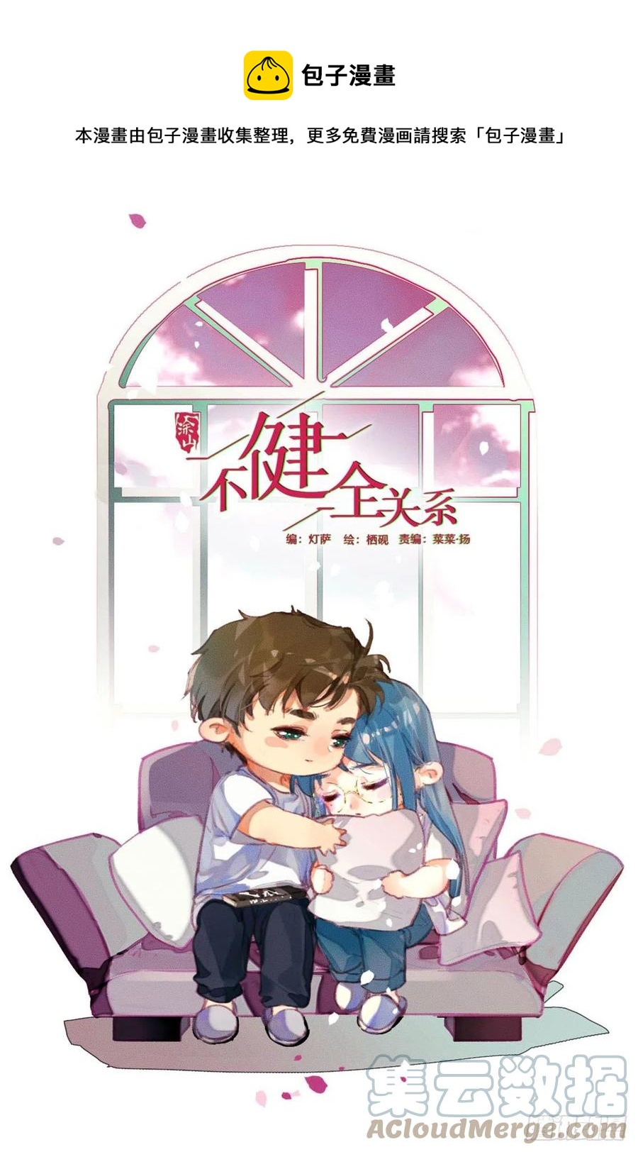 百卒戏傩&middot;后编05(1/2)-第97话