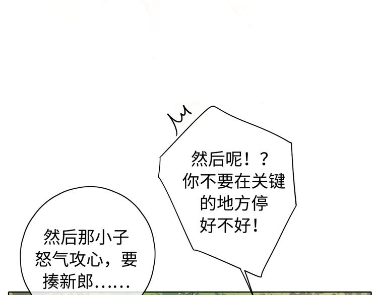 回忆篇：背后守护（三）(1/2)-第101话