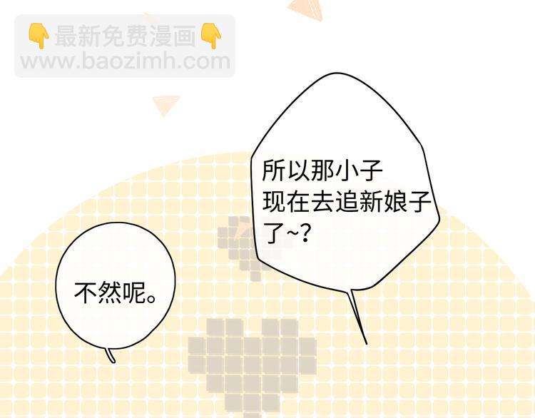 回忆篇：背后守护（三）(1/2)-第101话