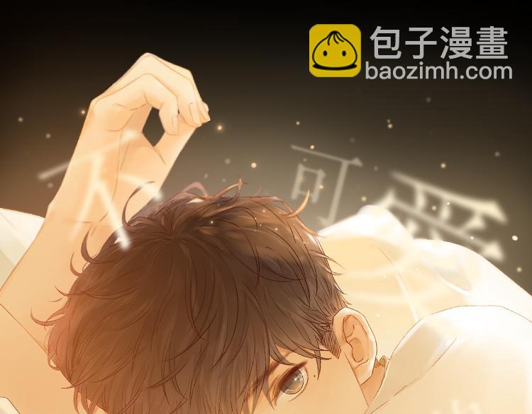 回忆篇：背后守护（五）(1/3)-第103话