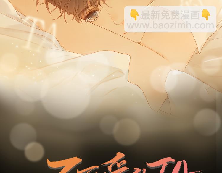 回忆篇：背后守护（五）(1/3)-第103话