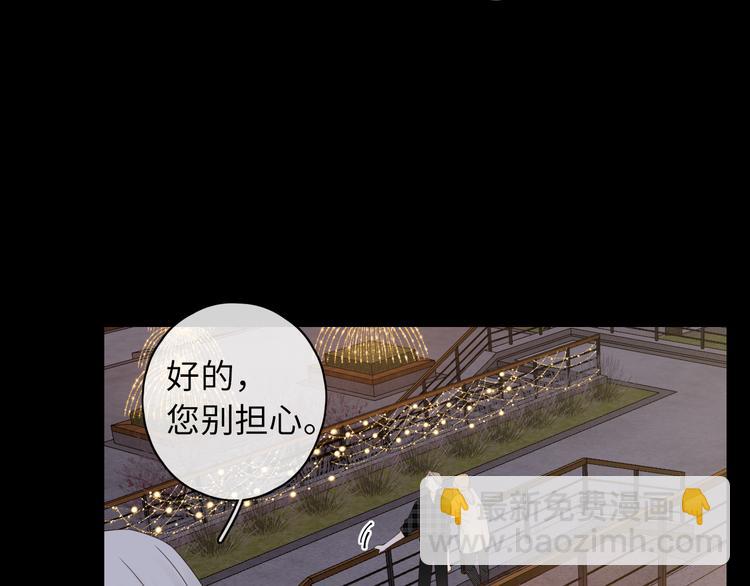 回忆篇：背后守护（五）(1/3)-第103话