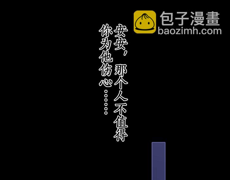 回忆篇：背后守护（五）(1/3)-第103话