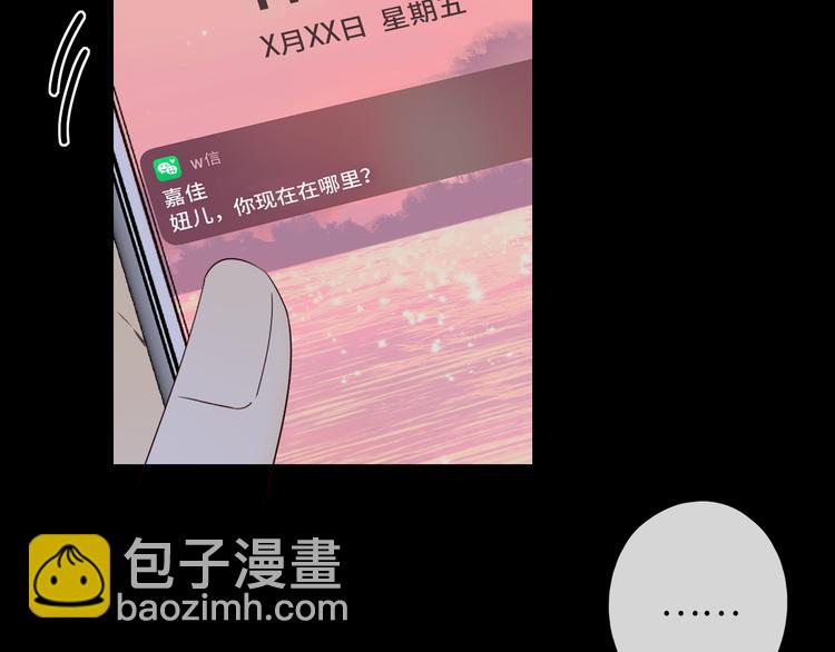 回忆篇：背后守护（五）(1/3)-第103话