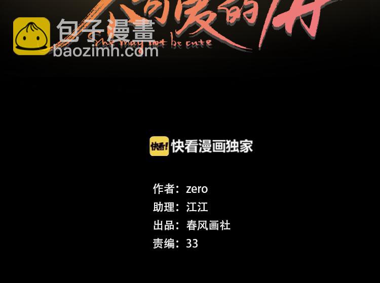 嘉昱篇：让我爱你(1/3)-第105话