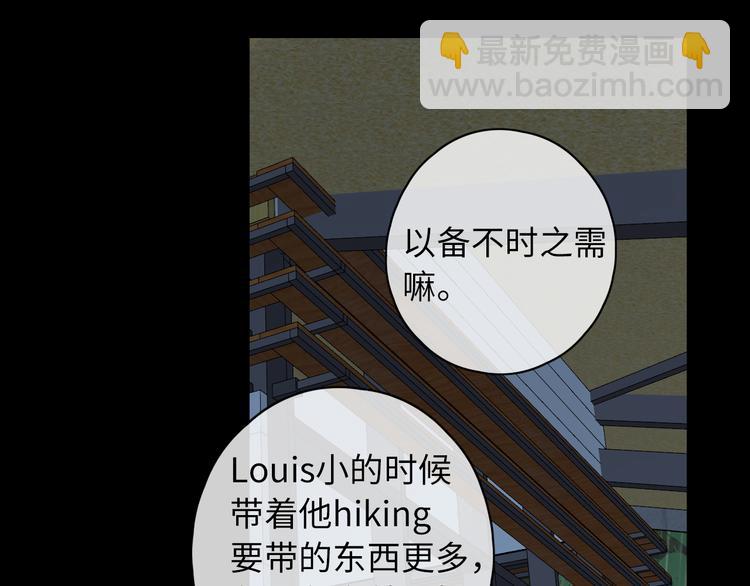 嘉昱篇：让我爱你(1/3)-第105话