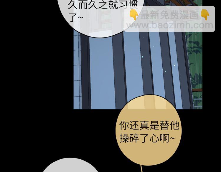 嘉昱篇：让我爱你(1/3)-第105话